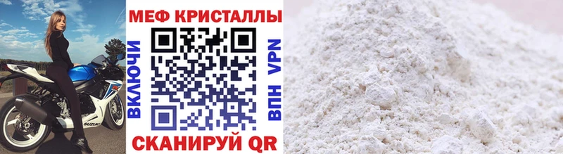 Меф 4 MMC  Остров 