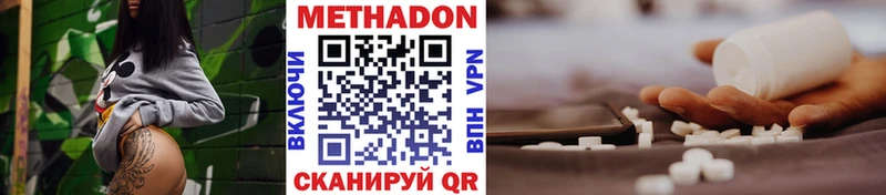 МЕТАДОН methadone  Остров 